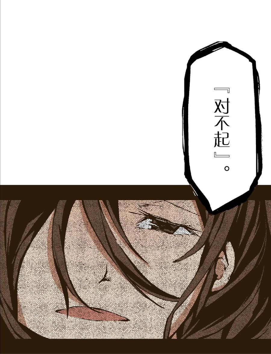 文豪野犬（彩色条漫） - 25 25 - 第47张图