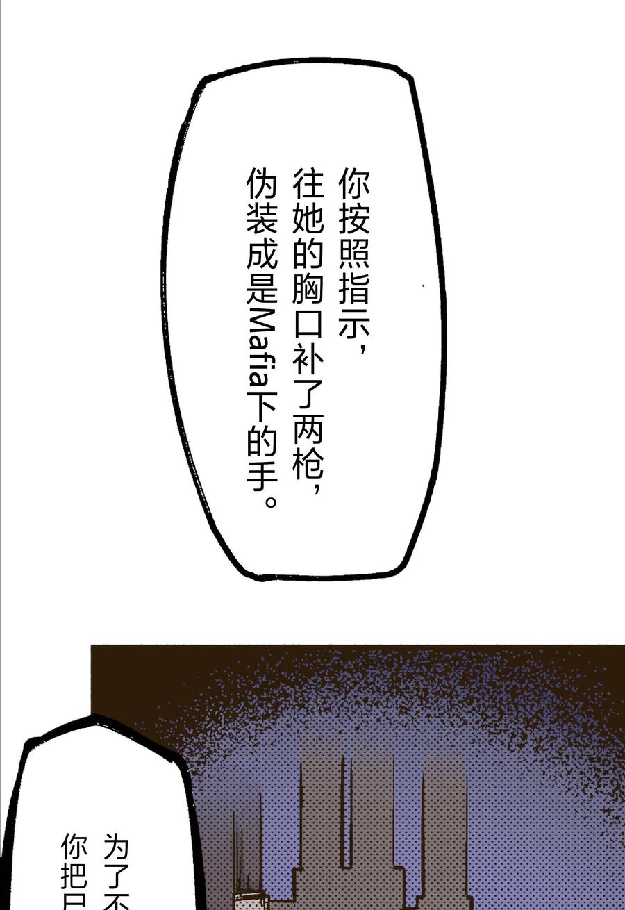 文豪野犬（彩色条漫） - 25 25 - 第41张图