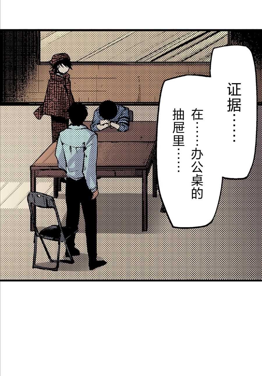 文豪野犬（彩色条漫） - 25 25 - 第50张图