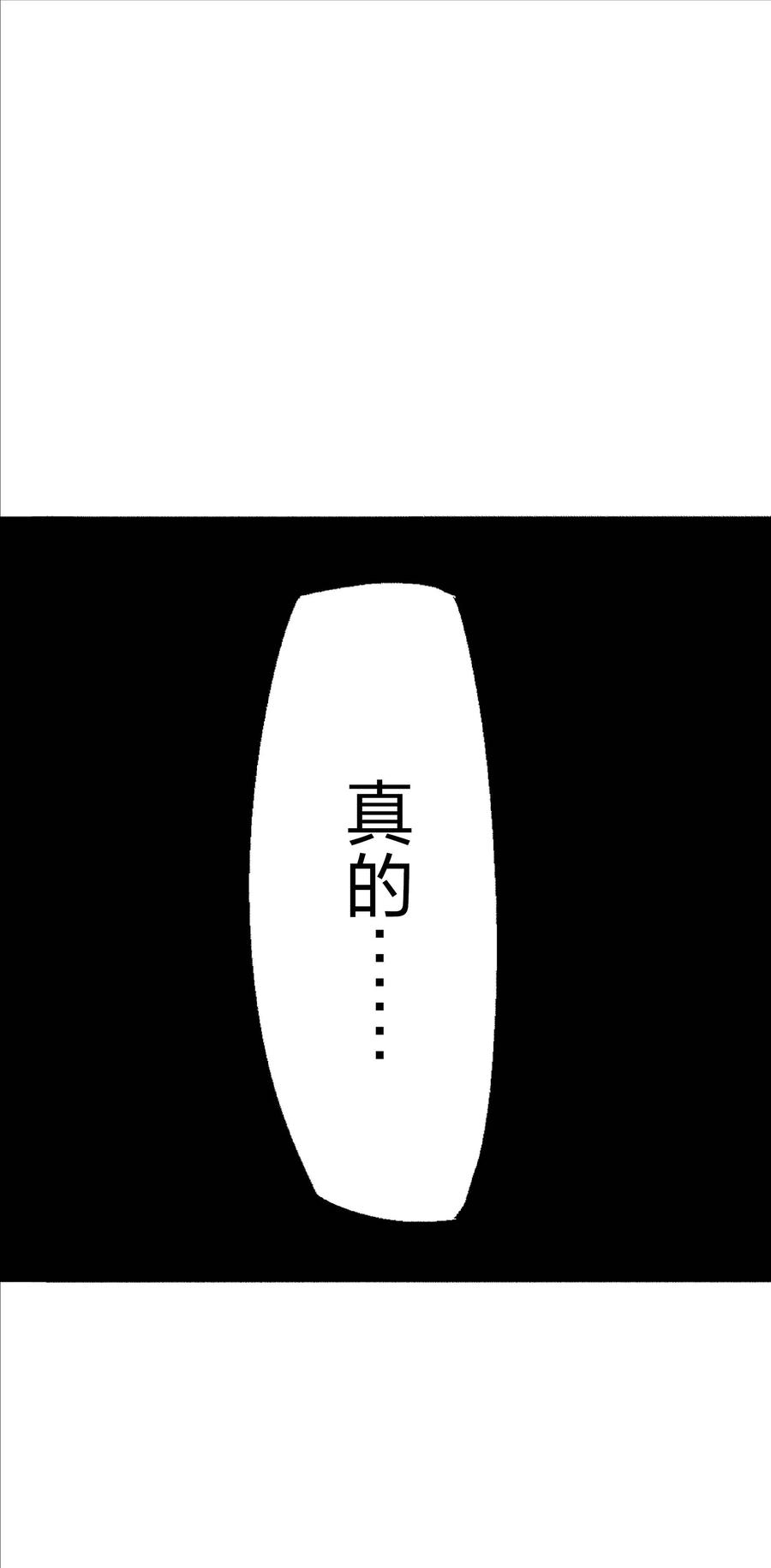 文豪野犬（彩色条漫） - 25 25 - 第48张图