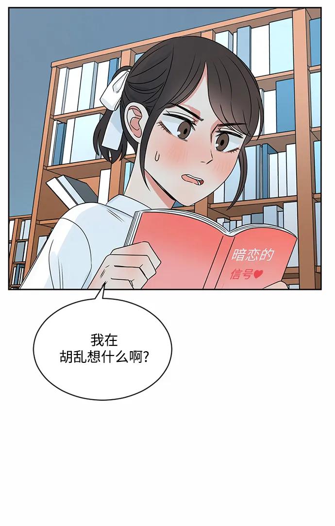 爱的旋律 第36话 第63页