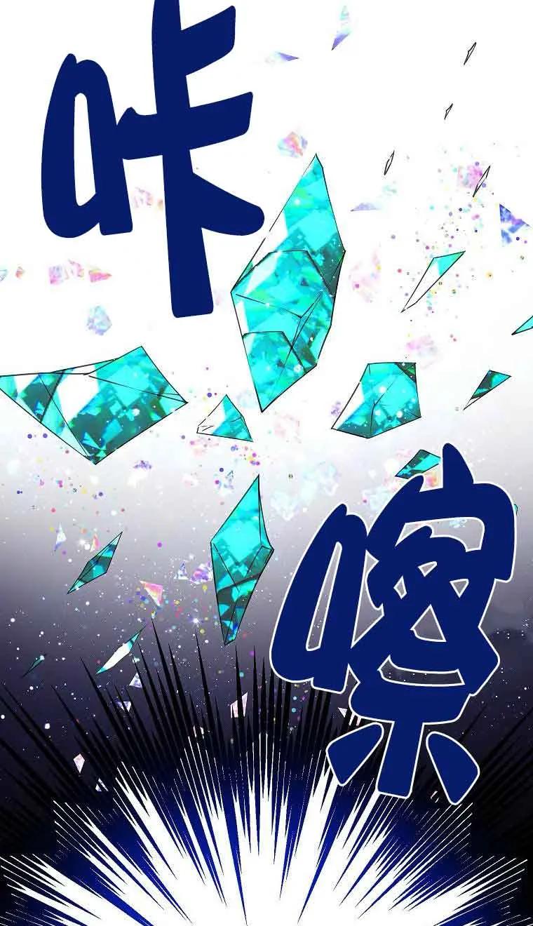 《恶棍家族的继承女》第39话 第63页