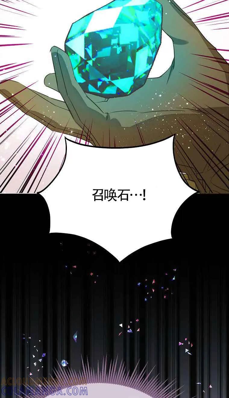 《恶棍家族的继承女》第39话 第61页