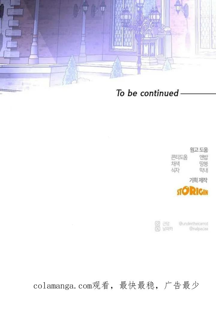 请教我欲望 - 第40话 - 第132张图