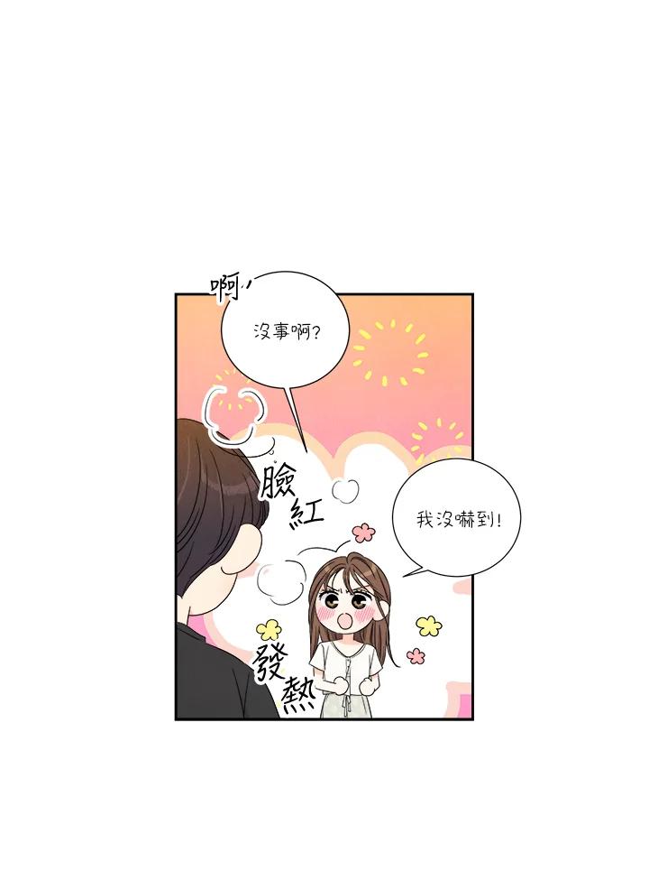 《纵然心痛》第40话 第21页