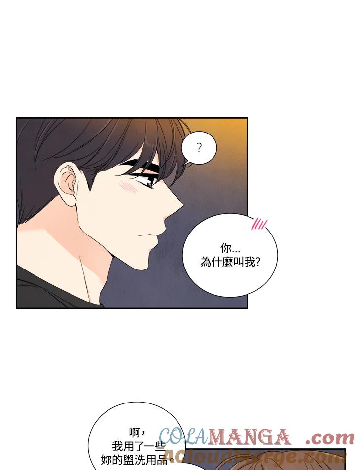 《纵然心痛》第40话 第22页