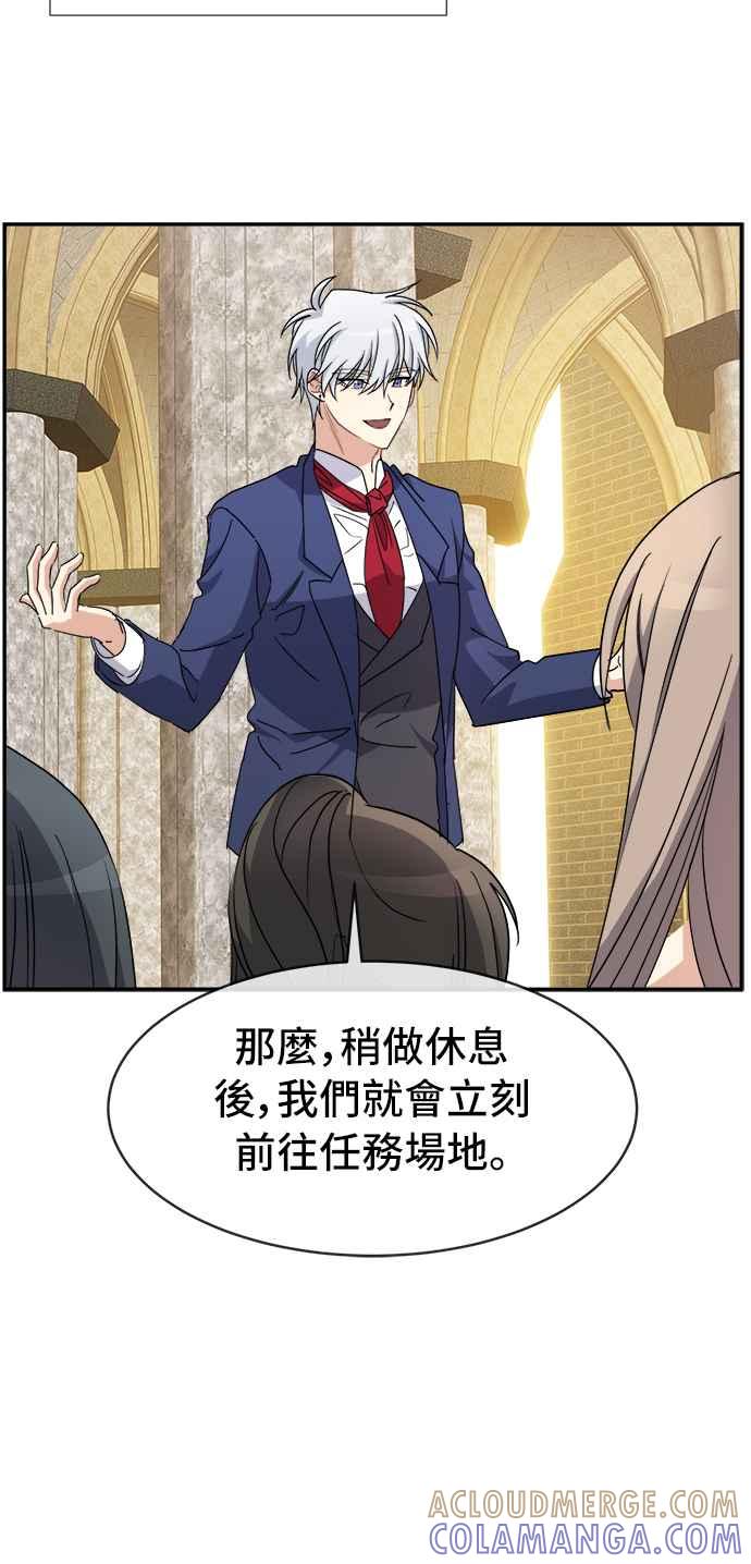 《皇太子妃101》第56话 第4页