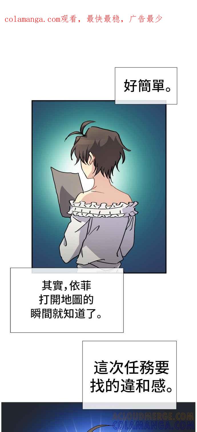 《皇太子妃101》第56话 第1页