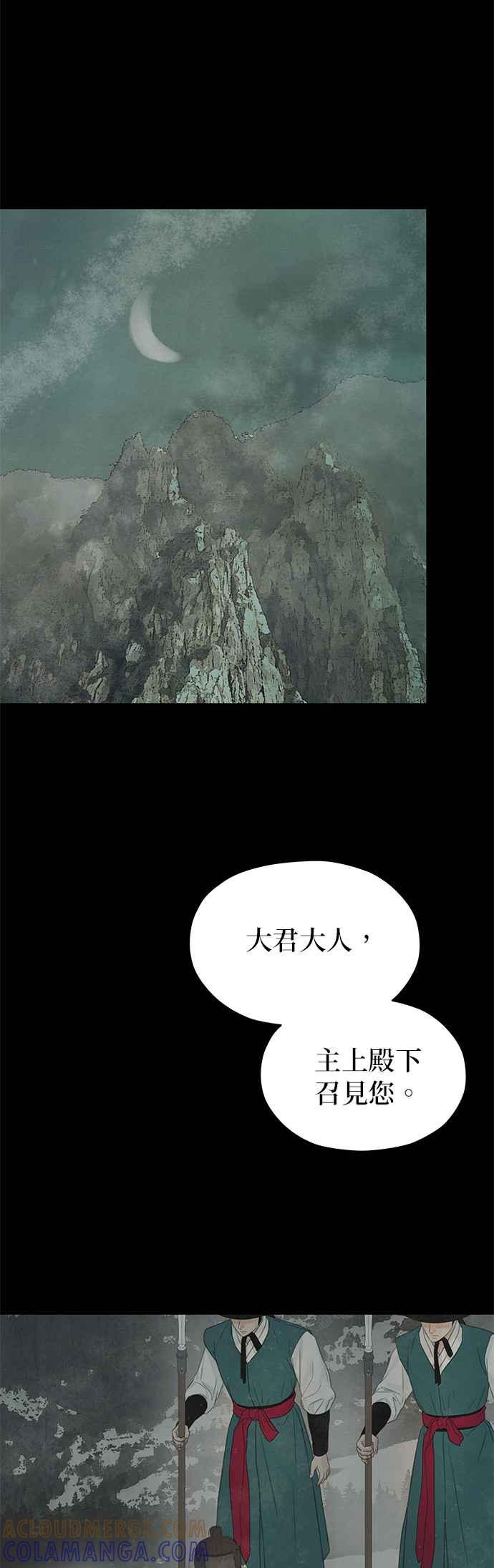 与王夜行 第57话 第10页