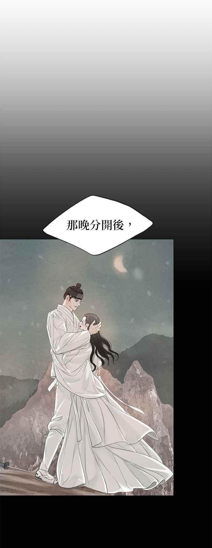 与王夜行 第57话 第3页