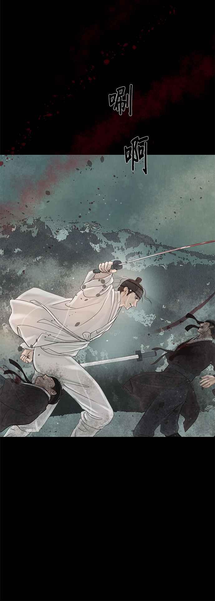 与王夜行 第57话 第6页