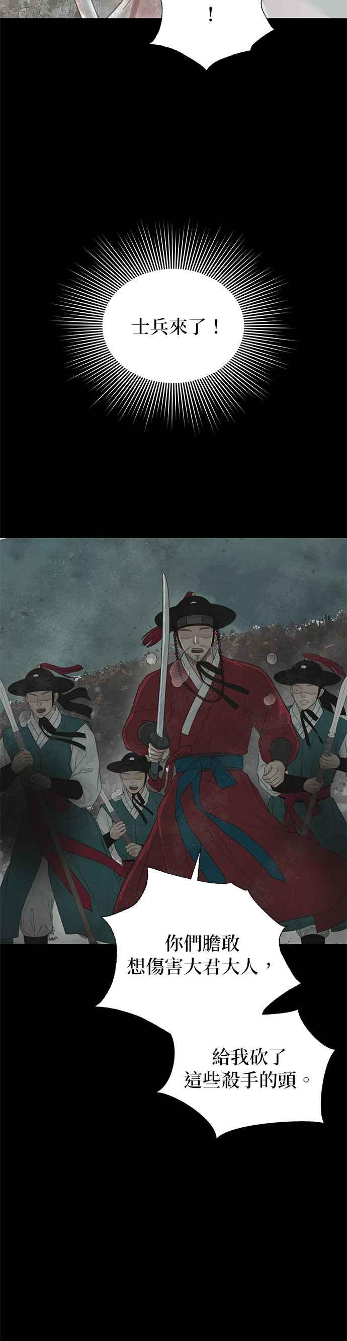 与王夜行 第57话 第8页