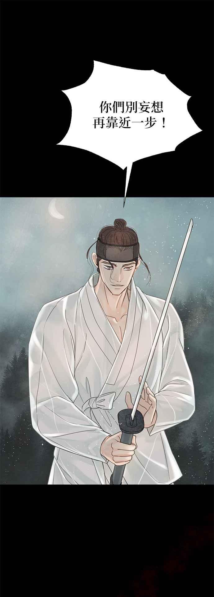 与王夜行 第57话 第5页