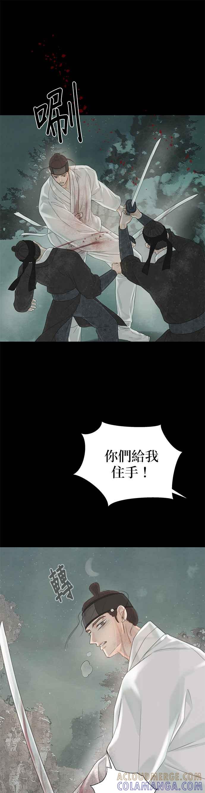 与王夜行 第57话 第7页