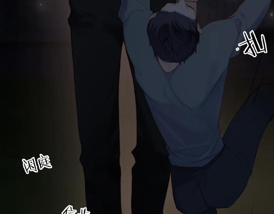 《溯洄春时》第6话 绑定 第42页