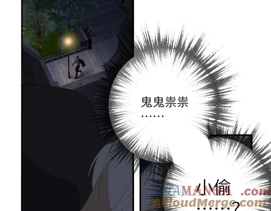 《溯洄春时》第6话 绑定 第17页