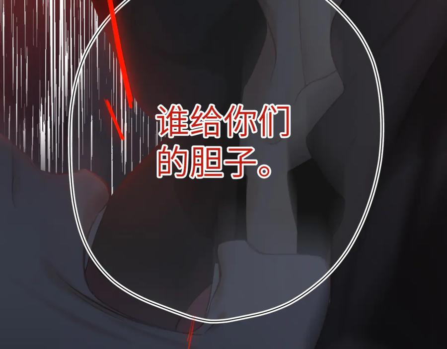 《溯洄春时》第6话 绑定 第47页