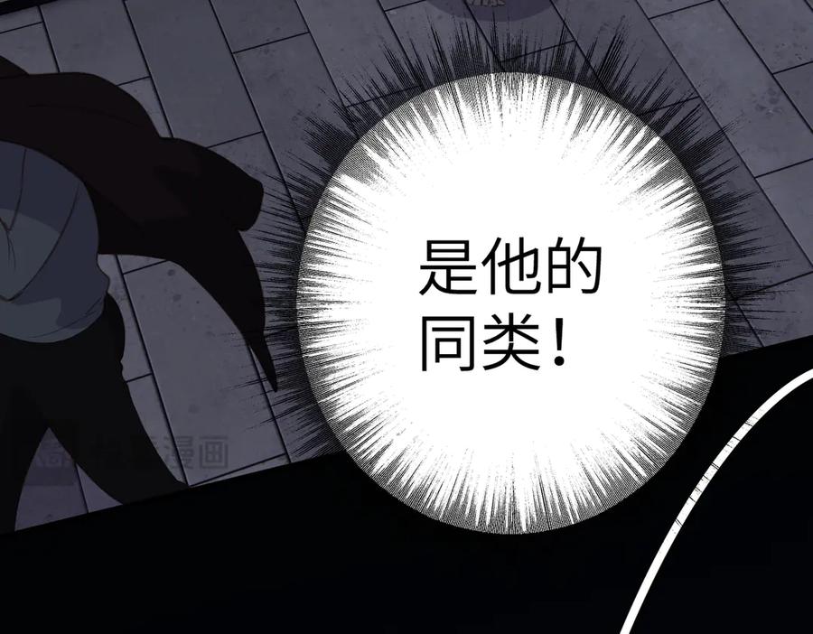 《溯洄春时》第6话 绑定 第20页