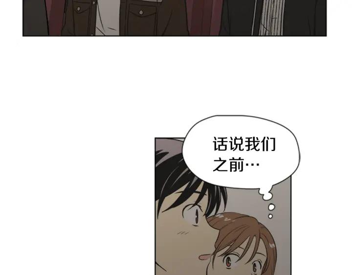 《不能恋爱的房间》第72话 我还是喜欢看恐怖电影 第32页