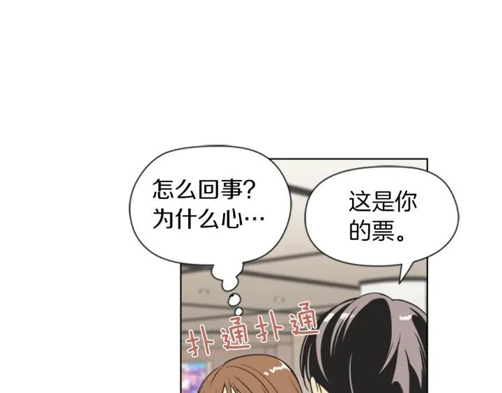 《不能恋爱的房间》第72话 我还是喜欢看恐怖电影 第26页