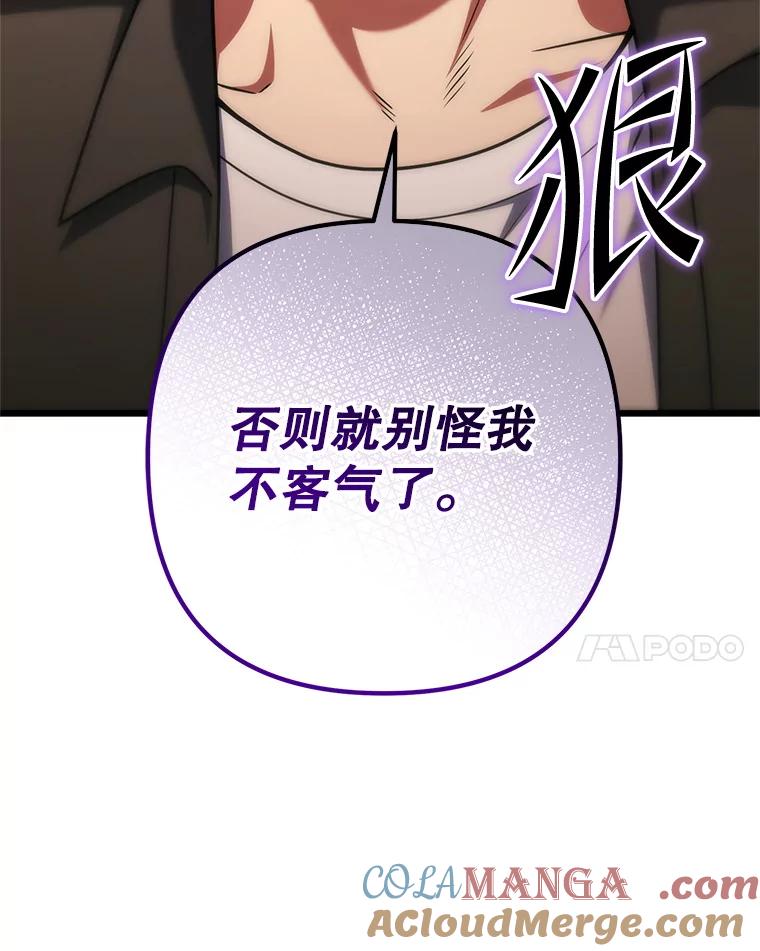 从满级开始升级 - 80.借权 - 第145张图