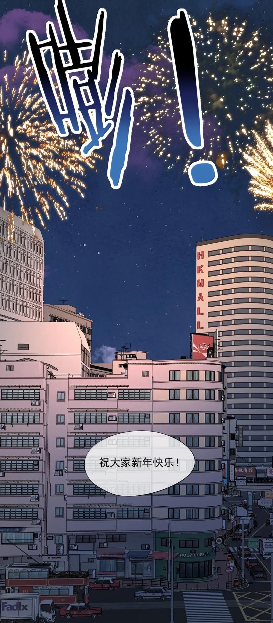 《诱捕恶犬》番外6 新年快乐！ 第32页