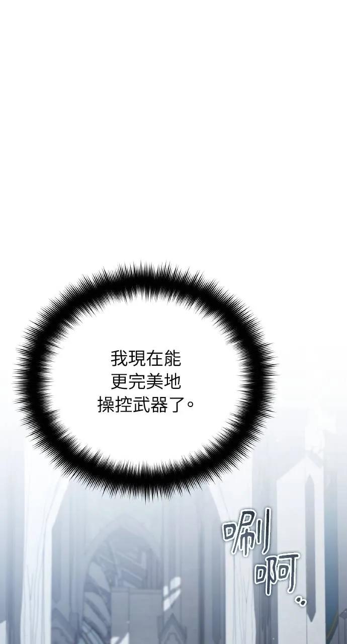 《分身封神中》第24话 第119页