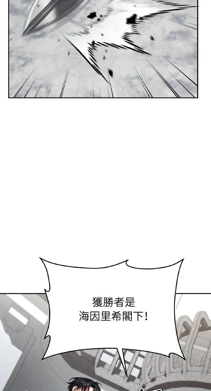 《分身封神中》第24话 第114页