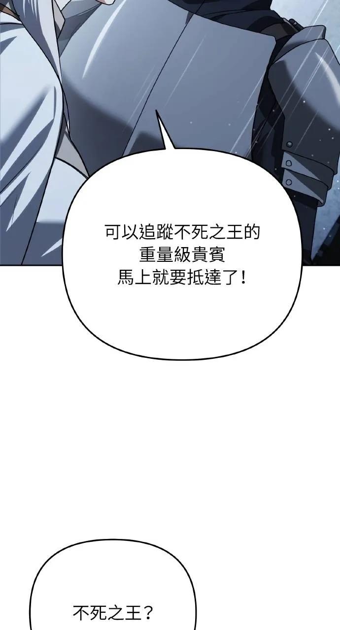 《分身封神中》第24话 第131页