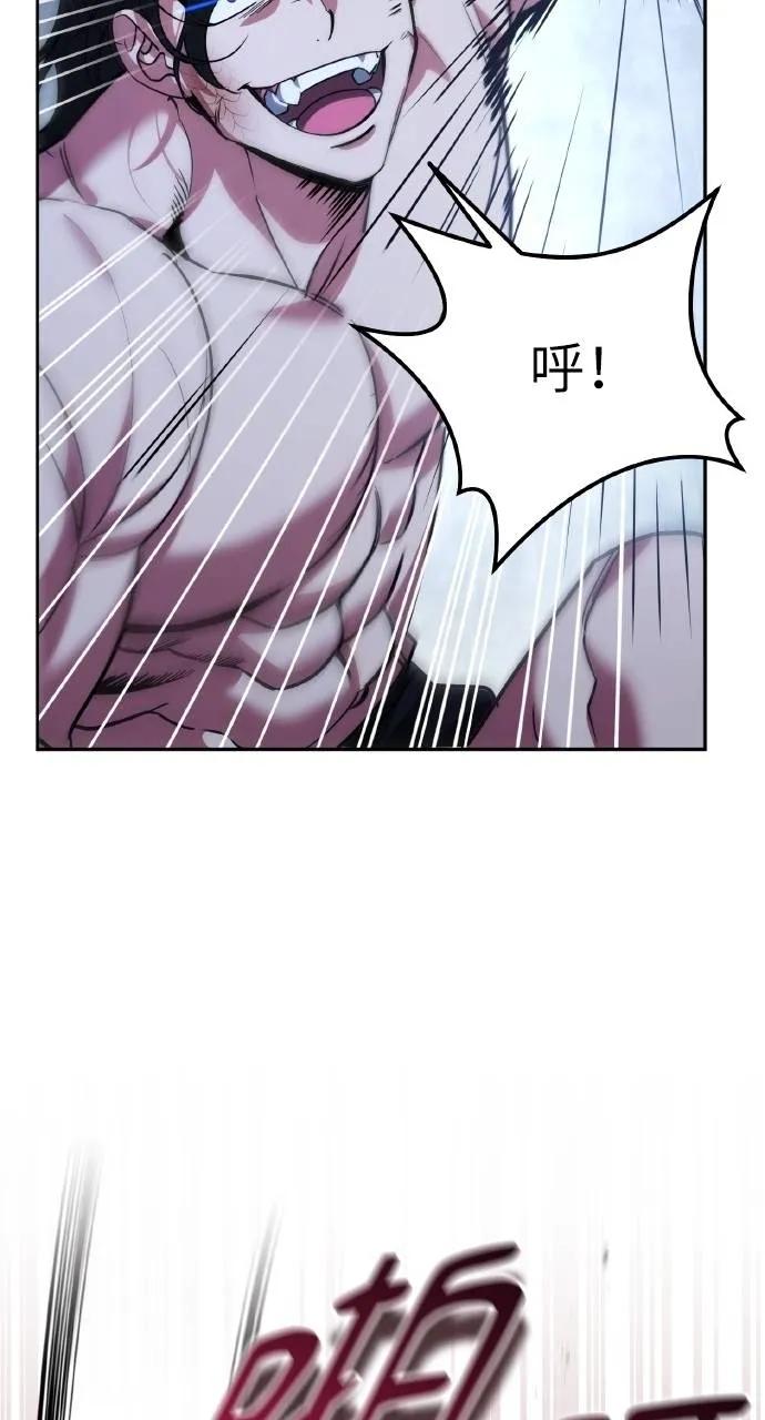 《分身封神中》第24话 第72页