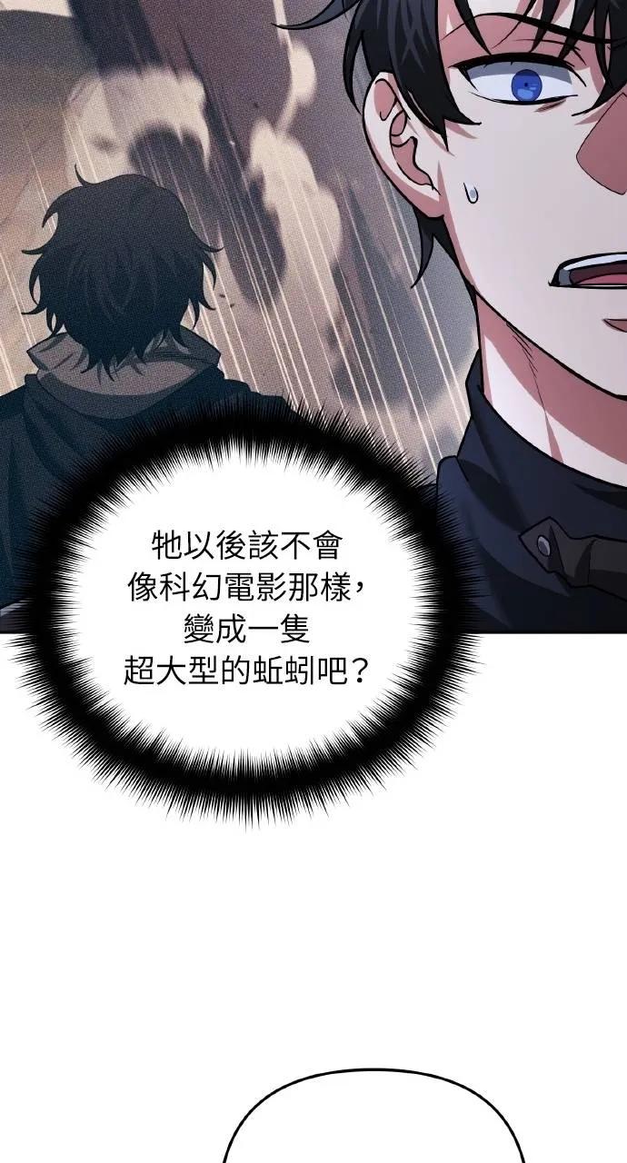 《分身封神中》第24话 第128页
