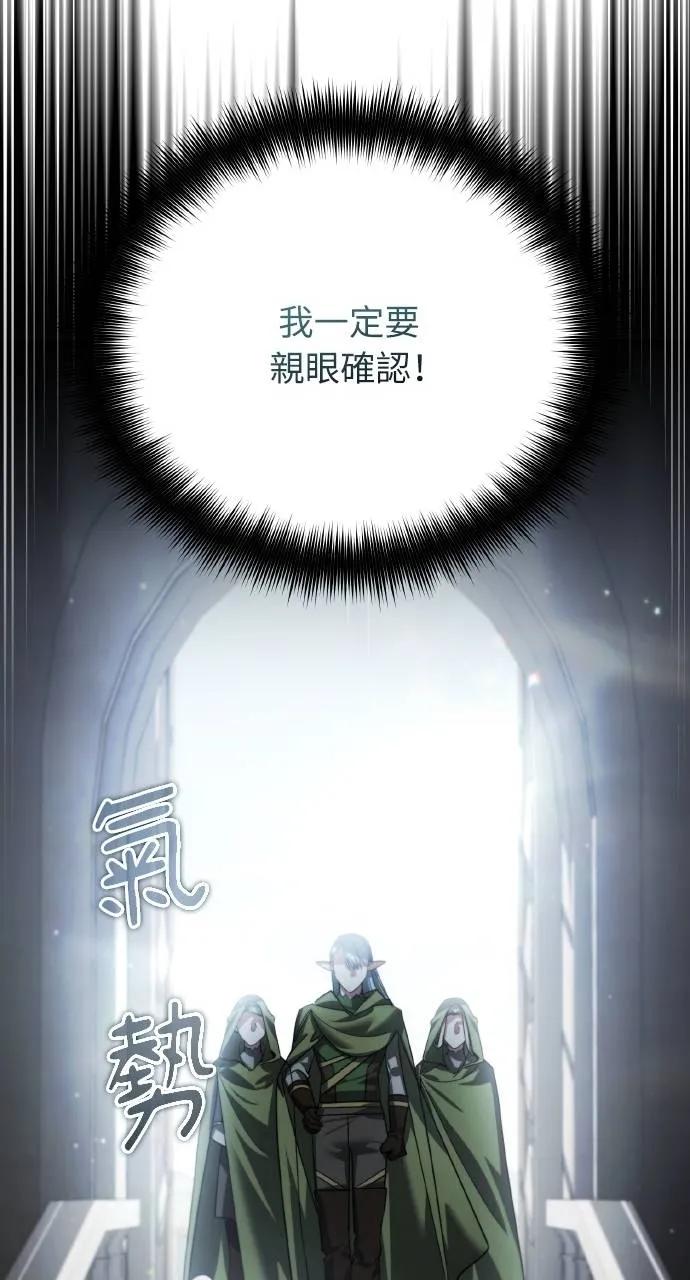 《分身封神中》第24话 第140页
