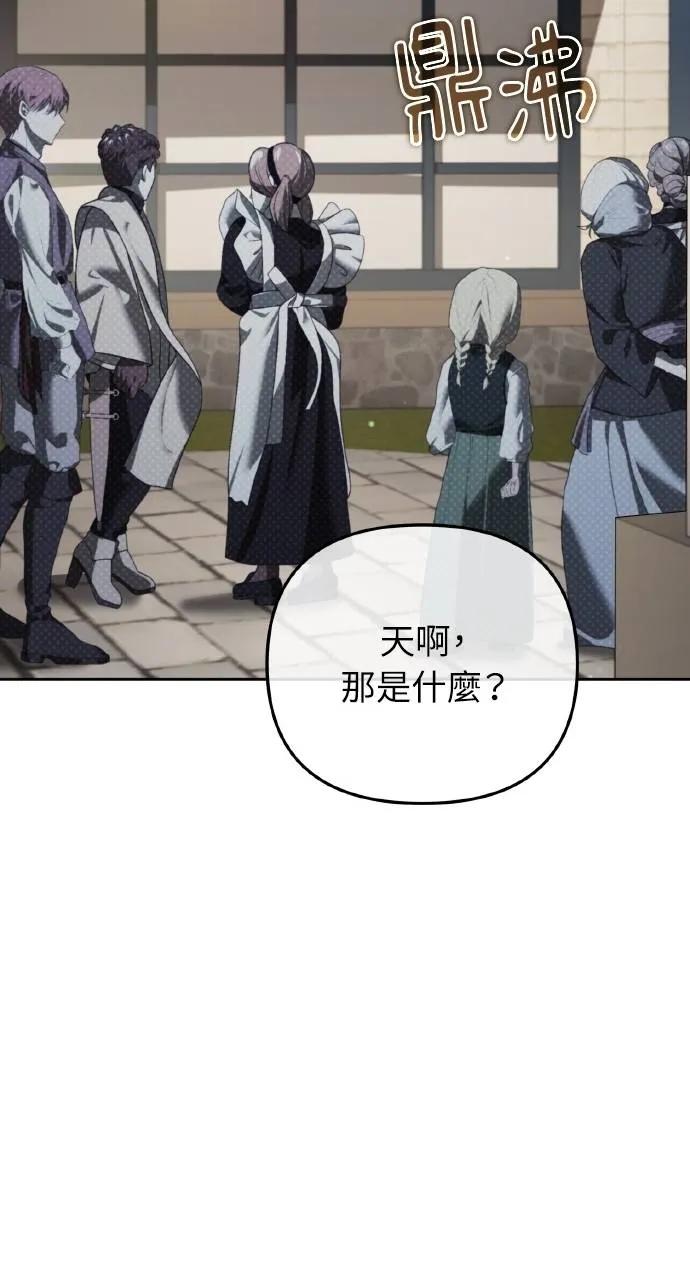 《分身封神中》第24话 第99页