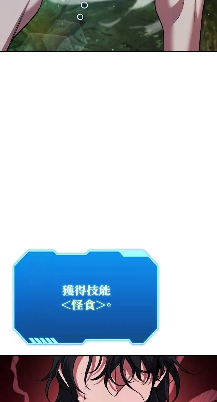 《分身封神中》第24话 第84页