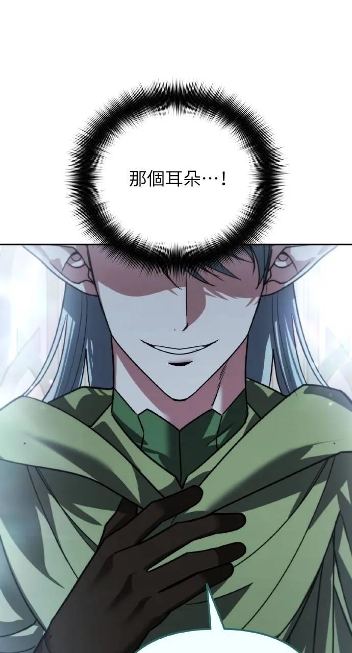 《分身封神中》第24话 第143页