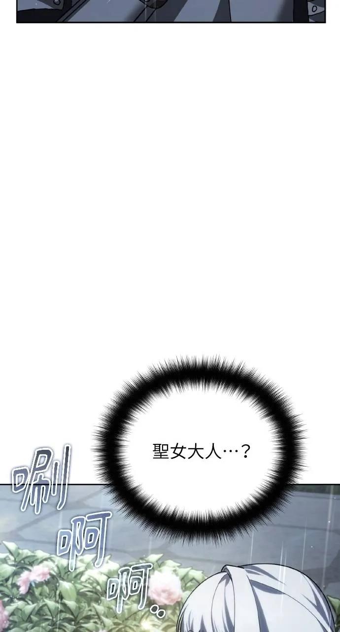 《分身封神中》第24话 第122页