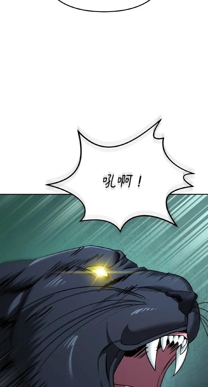 《分身封神中》第24话 第63页
