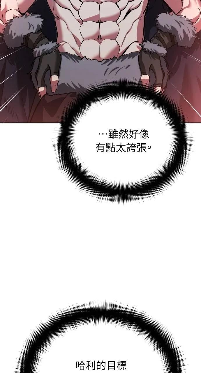 《分身封神中》第24话 第104页