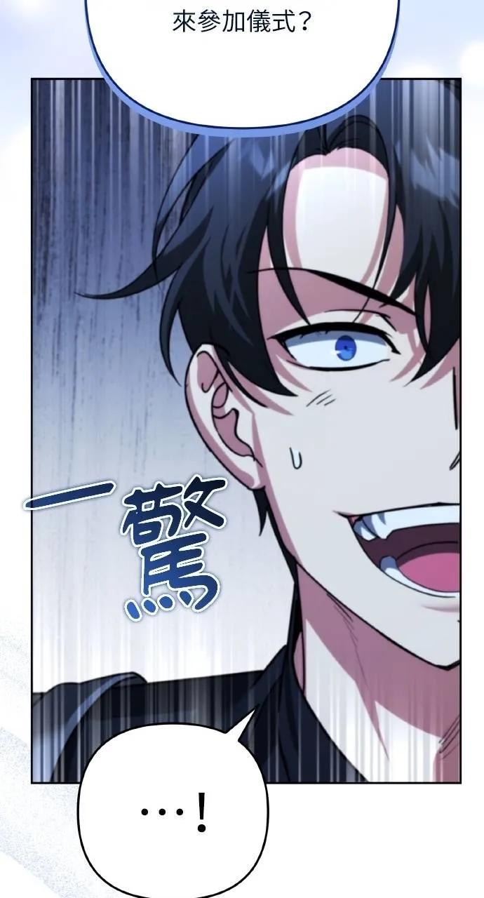 《分身封神中》第24话 第135页