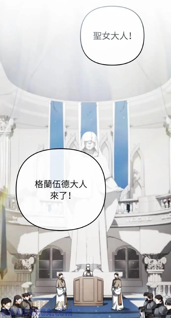 《分身封神中》第24话 第137页