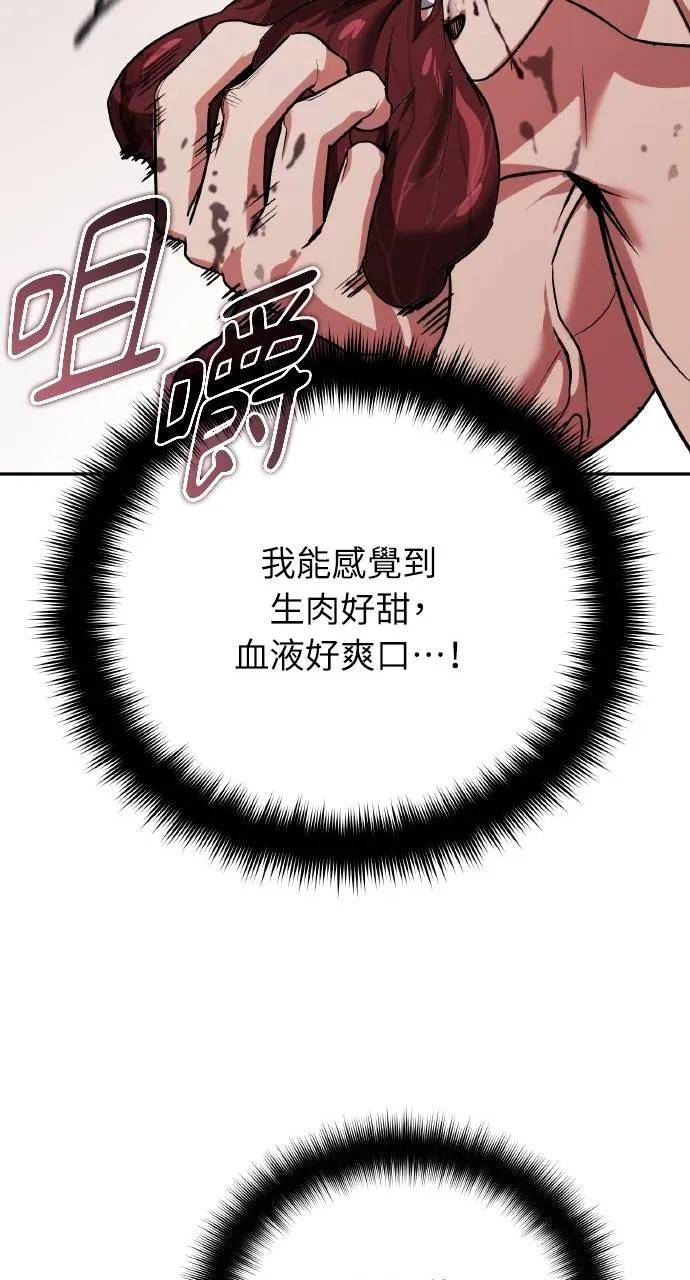 《分身封神中》第24话 第90页