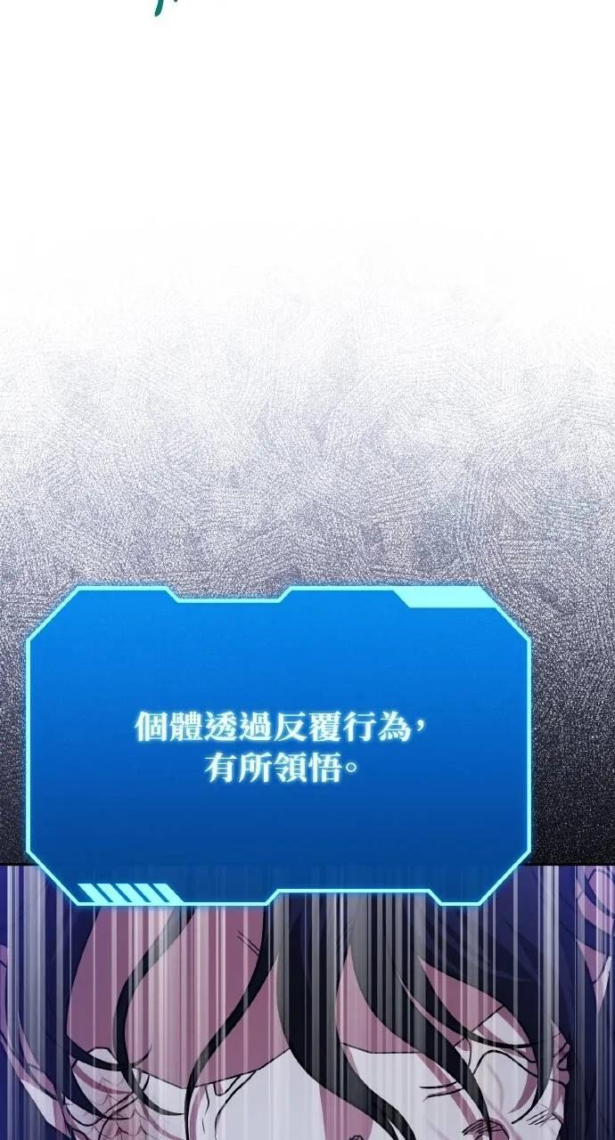 《分身封神中》第24话 第79页