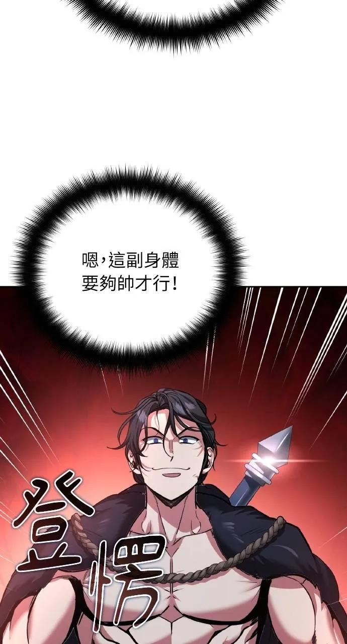 《分身封神中》第24话 第103页