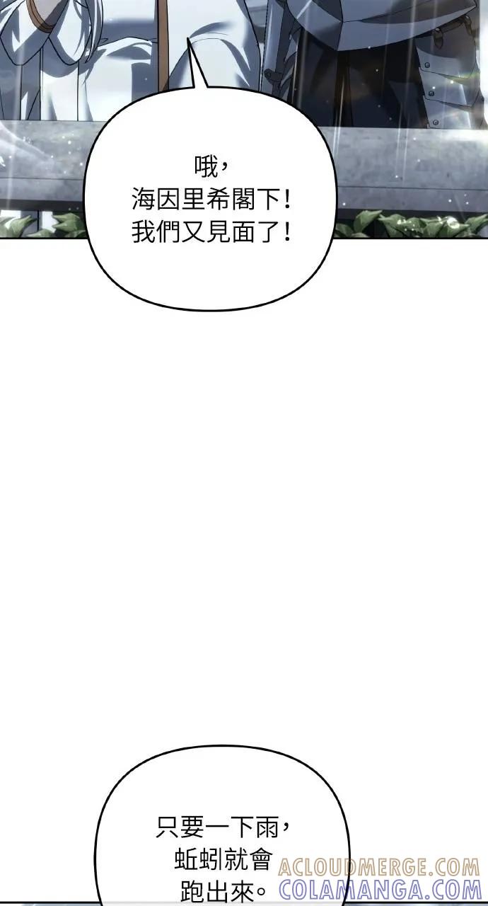 《分身封神中》第24话 第125页