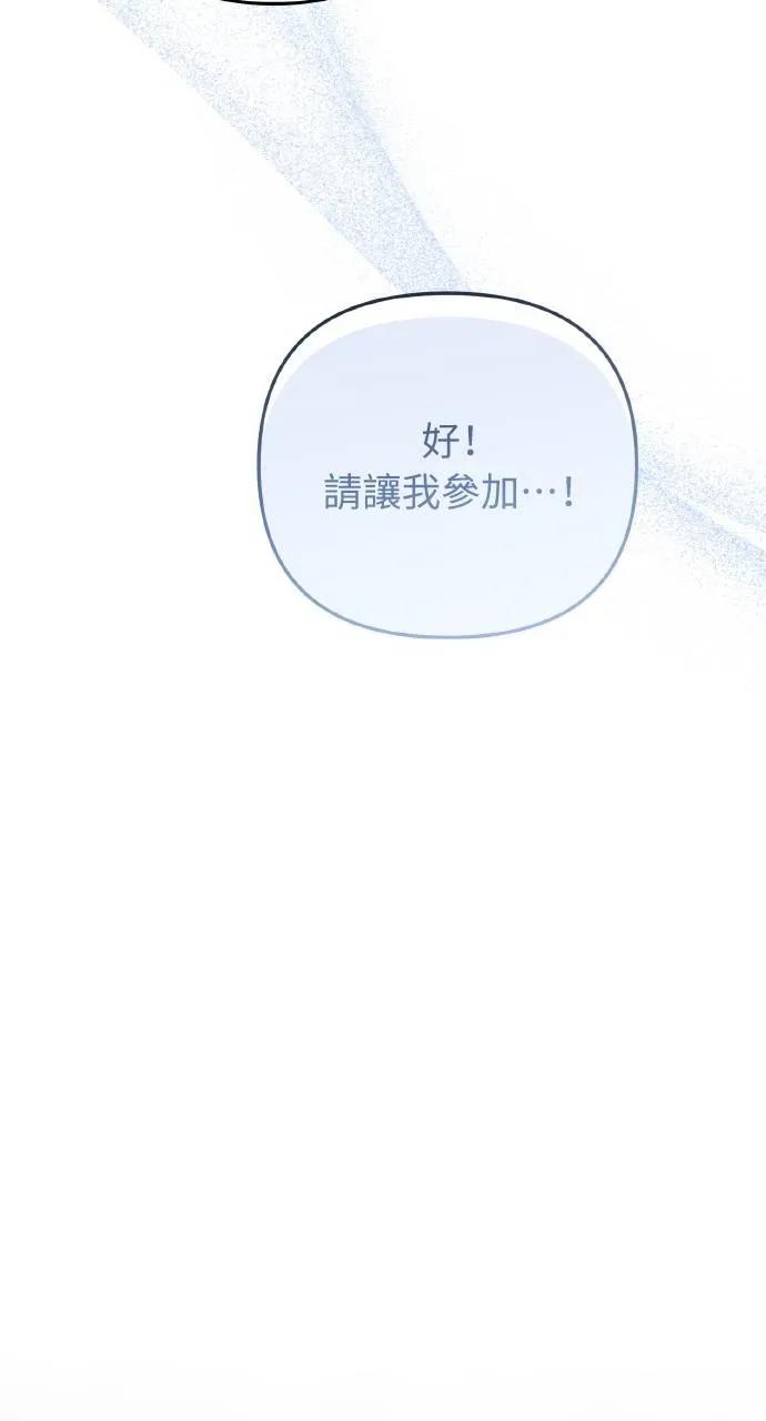 《分身封神中》第24话 第136页