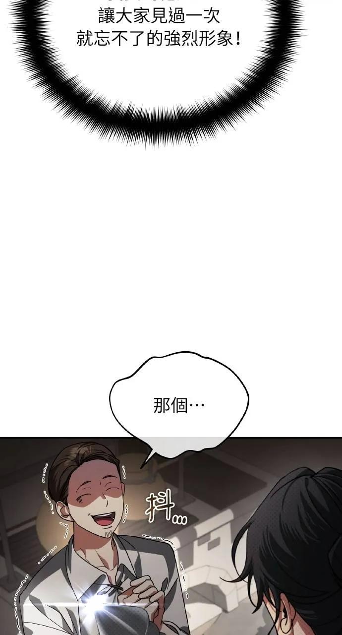 《分身封神中》第24话 第106页