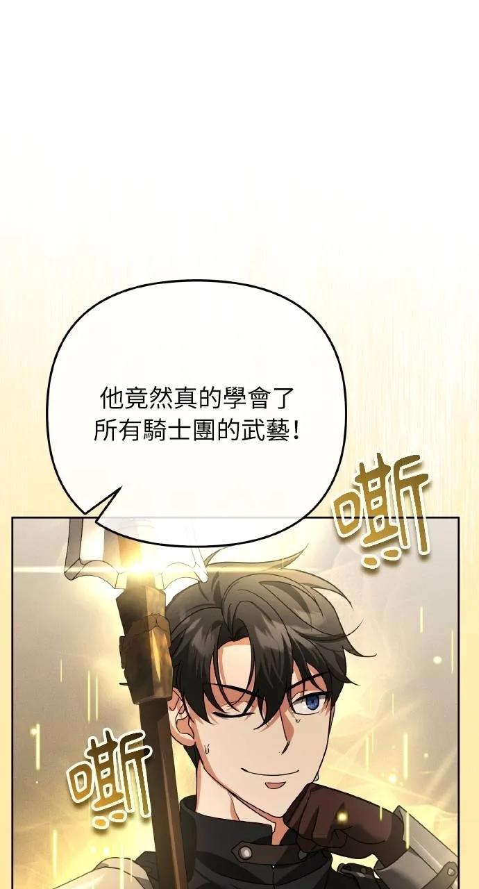 《分身封神中》第24话 第116页
