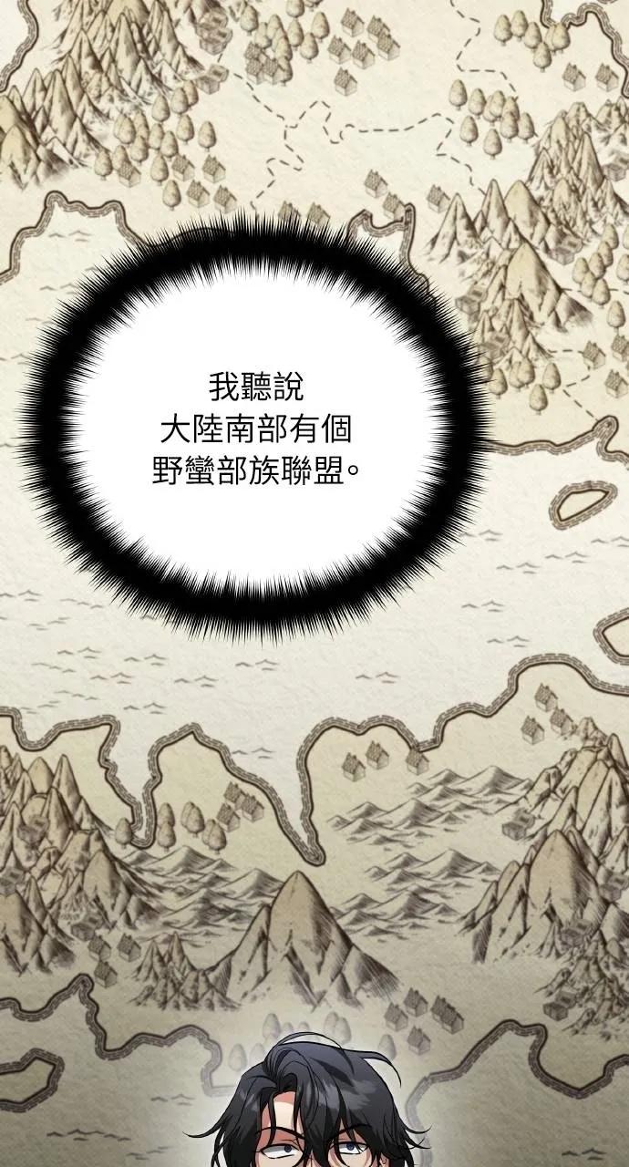 《分身封神中》第24话 第94页