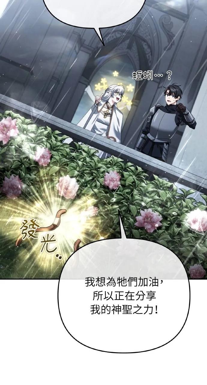 《分身封神中》第24话 第126页
