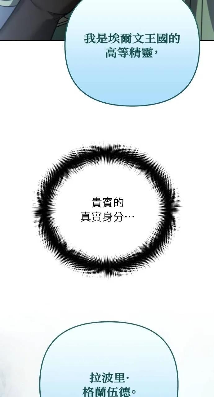 《分身封神中》第24话 第144页